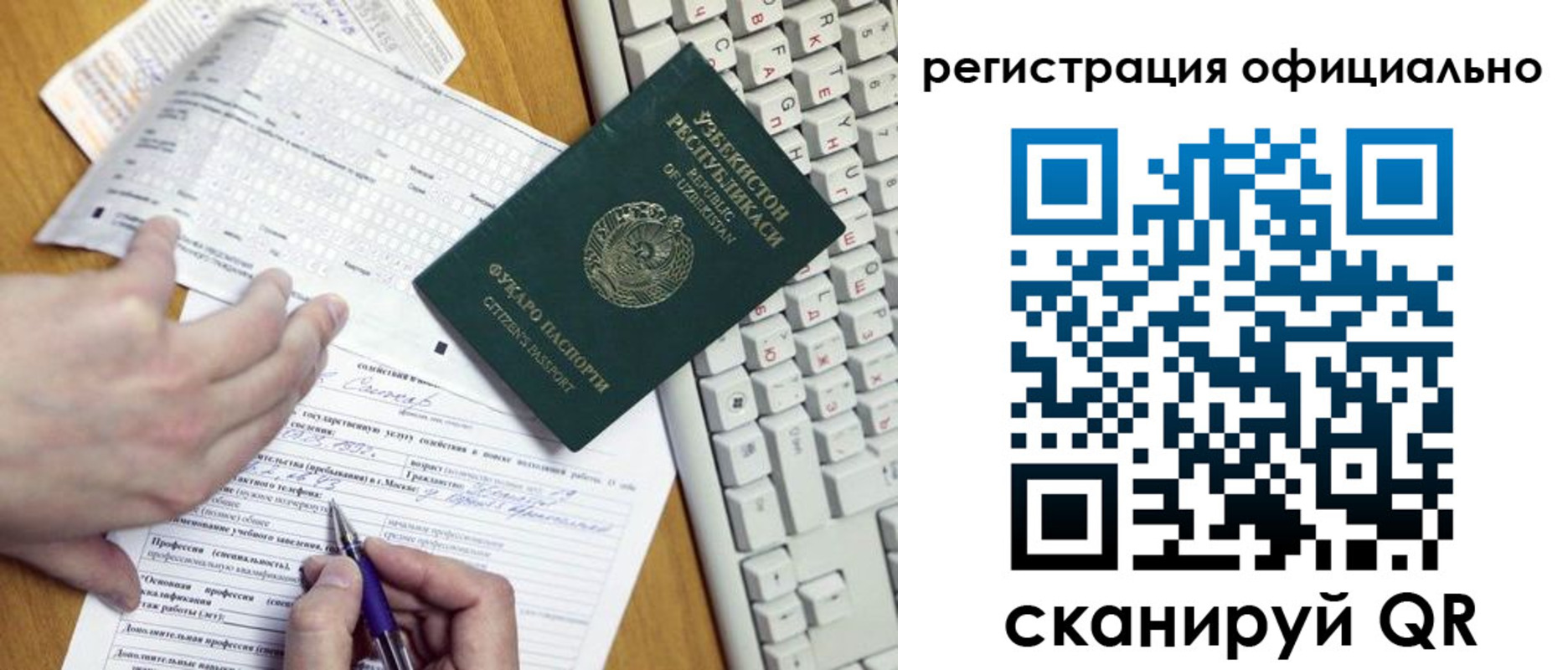 прописка регистрация в Вологде